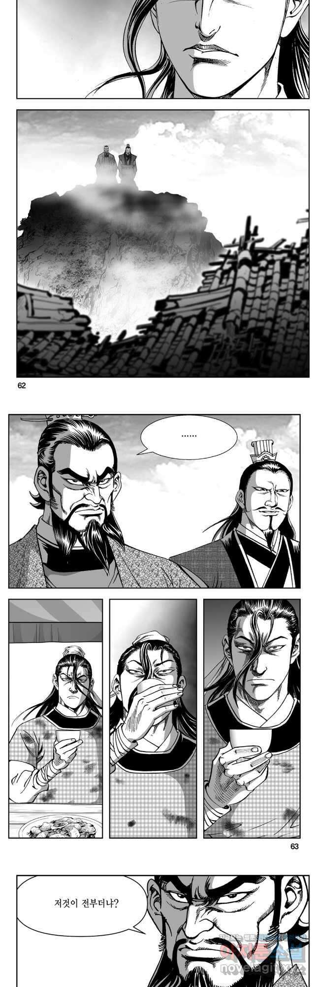 천추강호 1부 66화 2