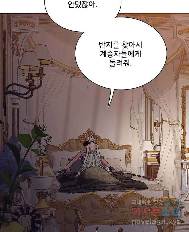 뇌명의 하라 66화 발을 딛고 3