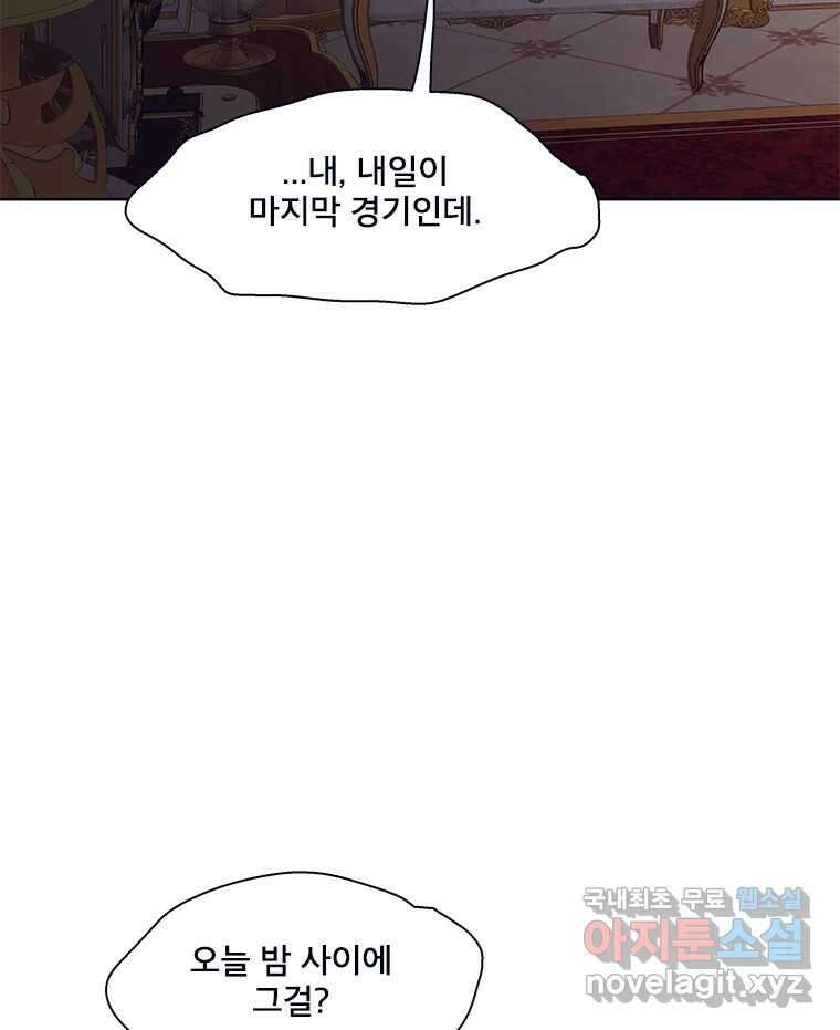 뇌명의 하라 66화 발을 딛고 4