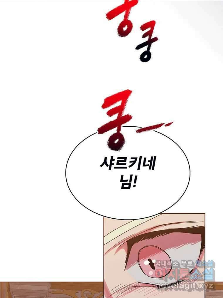 뇌명의 하라 66화 발을 딛고 10