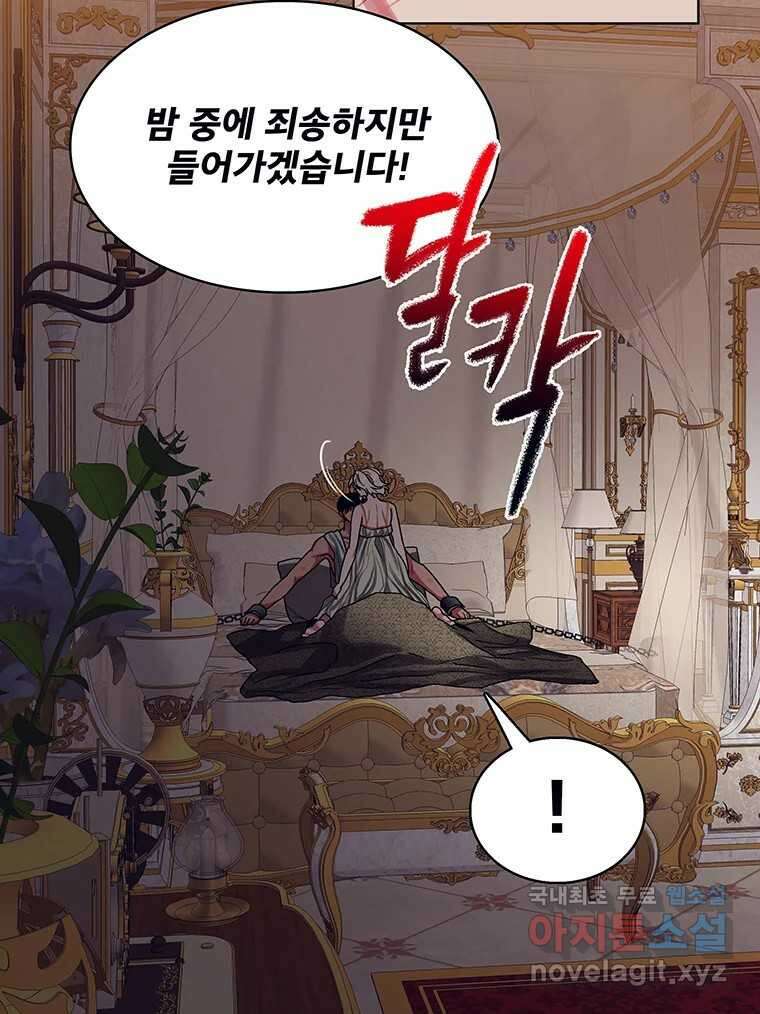 뇌명의 하라 66화 발을 딛고 11