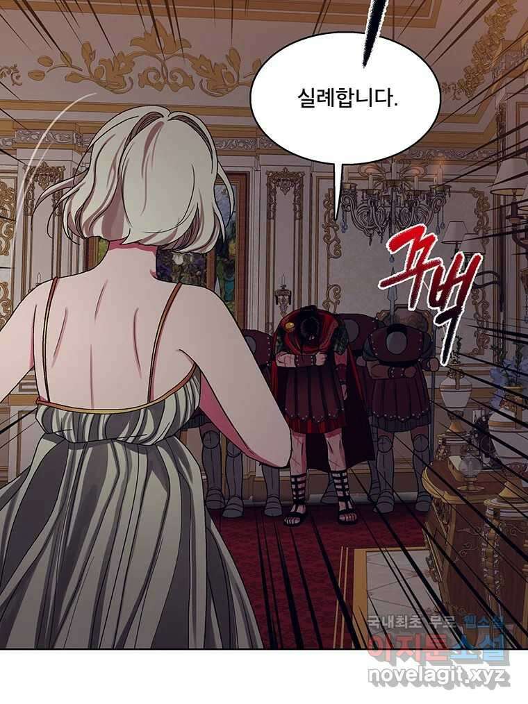 뇌명의 하라 66화 발을 딛고 13