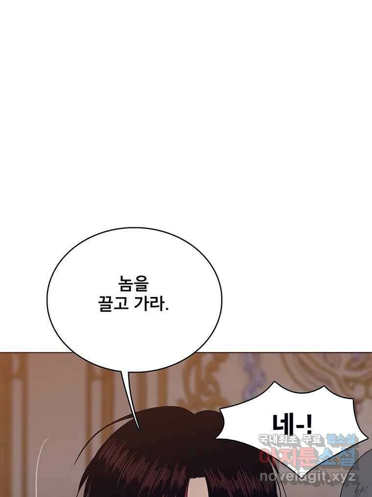 뇌명의 하라 66화 발을 딛고 14