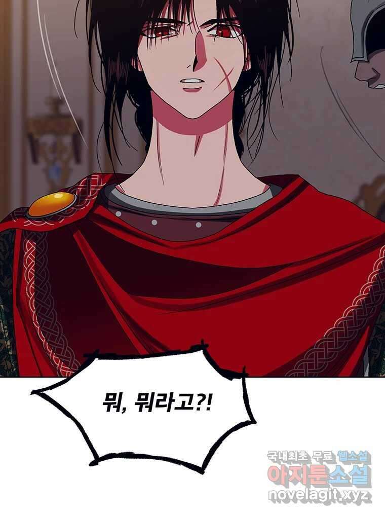 뇌명의 하라 66화 발을 딛고 15