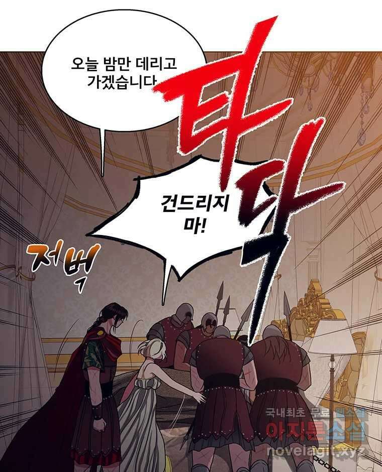 뇌명의 하라 66화 발을 딛고 19
