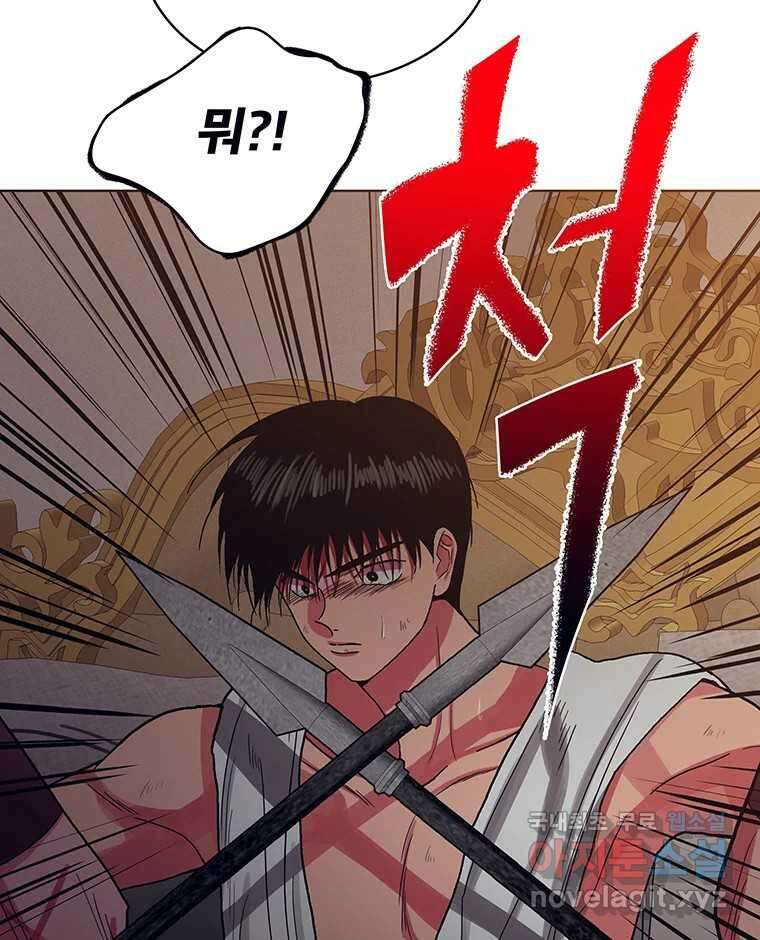 뇌명의 하라 66화 발을 딛고 21