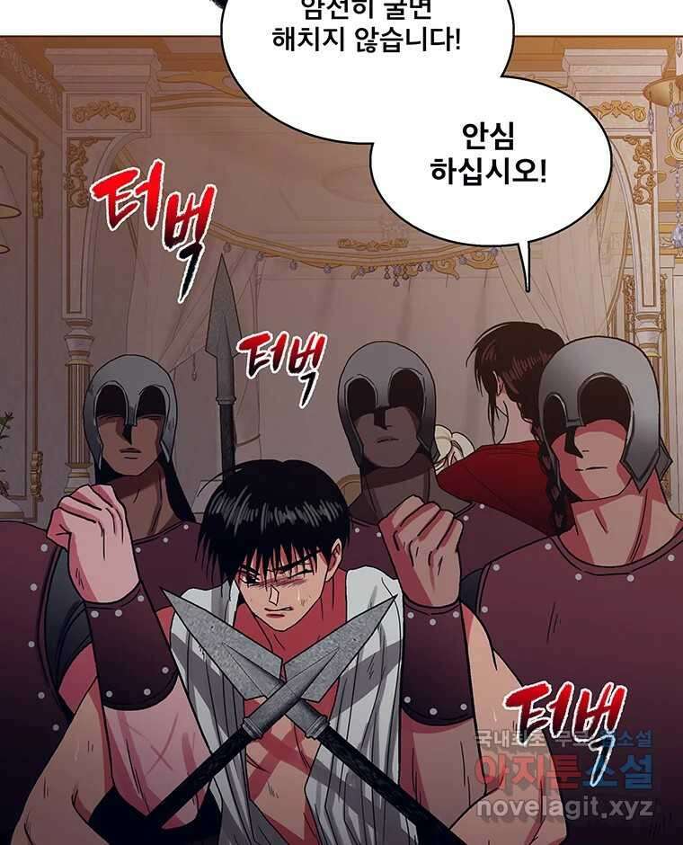 뇌명의 하라 66화 발을 딛고 25