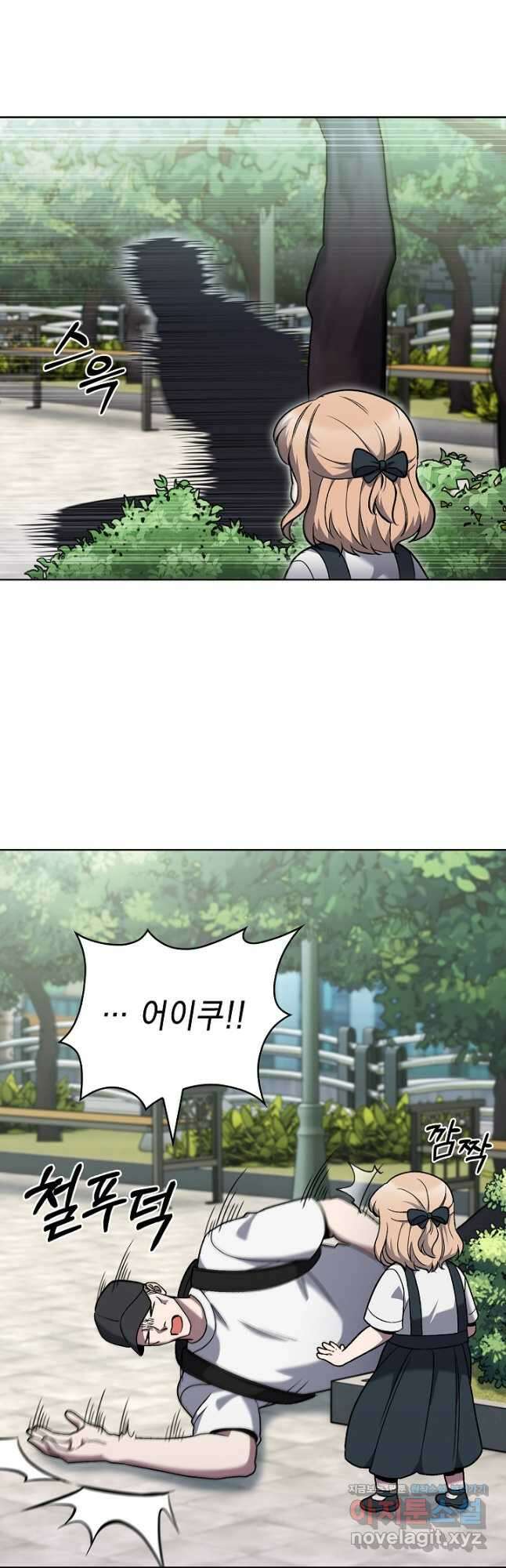 무림에서 온 배달부 44화 4
