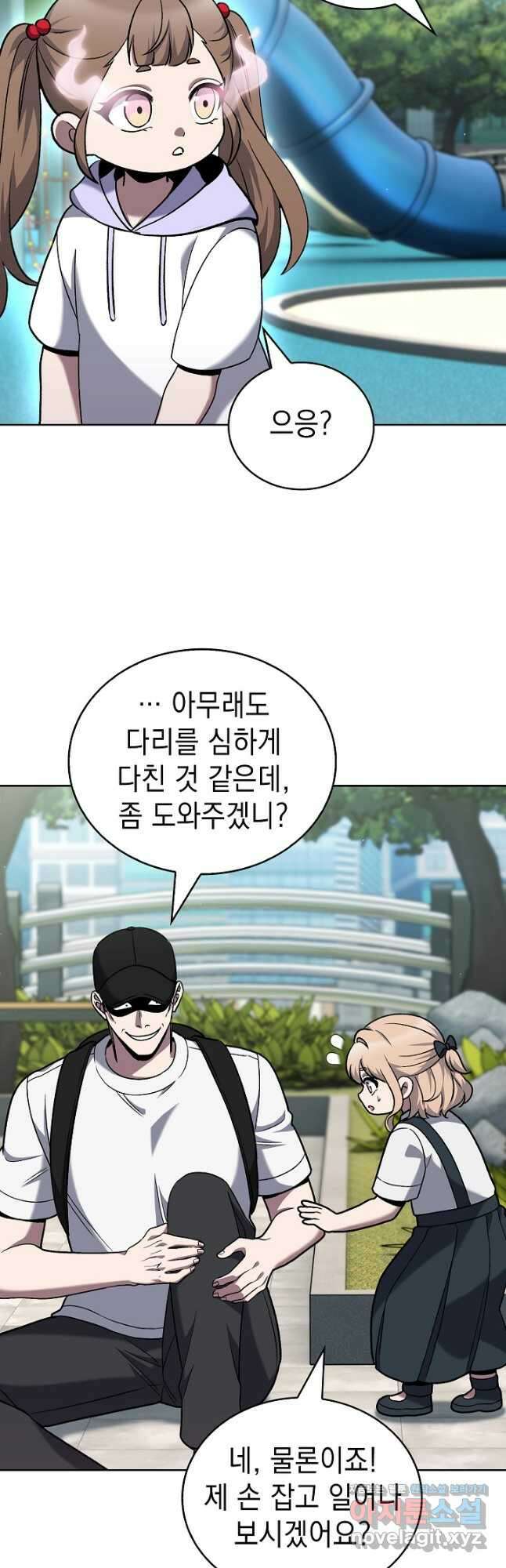 무림에서 온 배달부 44화 6