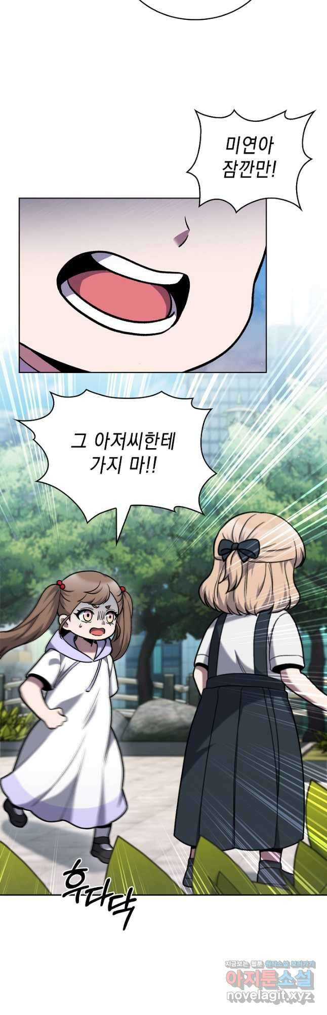 무림에서 온 배달부 44화 7