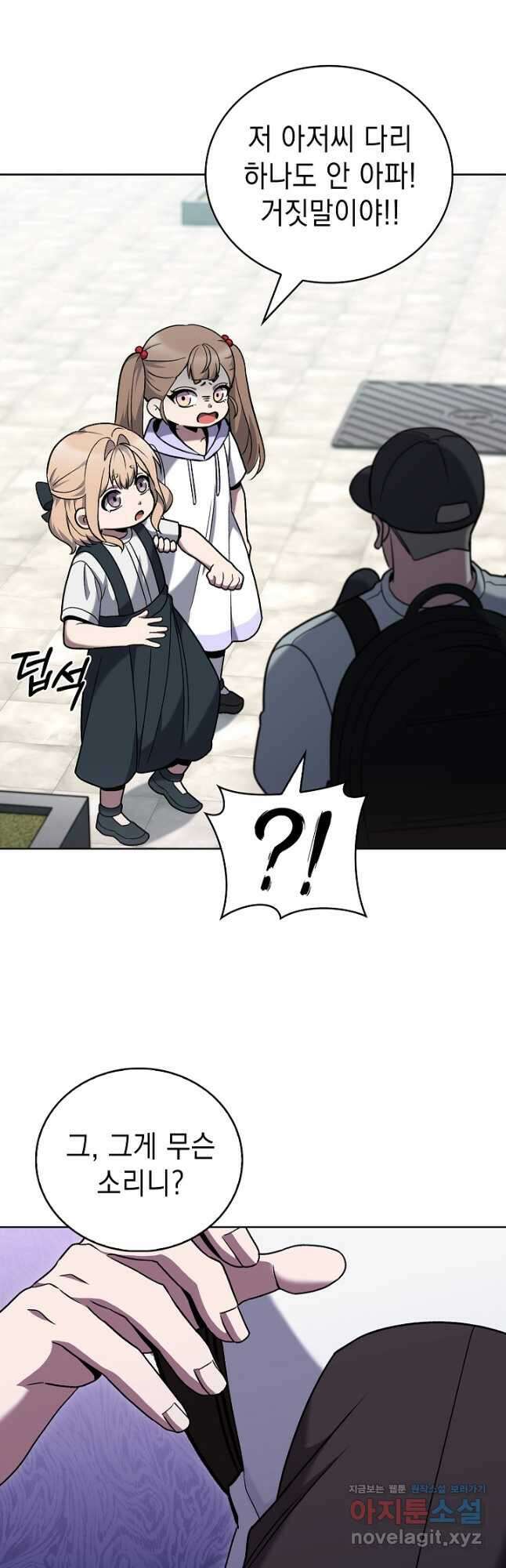 무림에서 온 배달부 44화 8