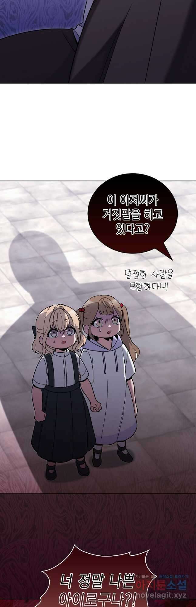 무림에서 온 배달부 44화 9