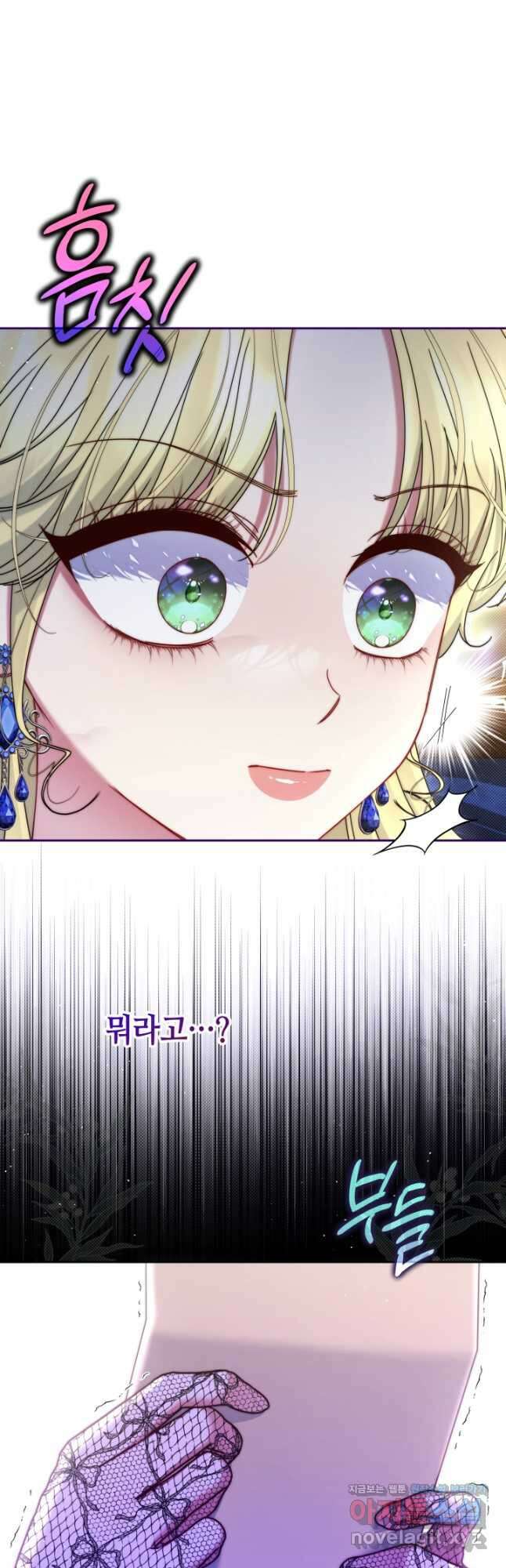 애완 시녀 42화 5