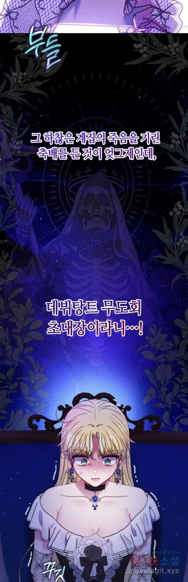 애완 시녀 42화 6