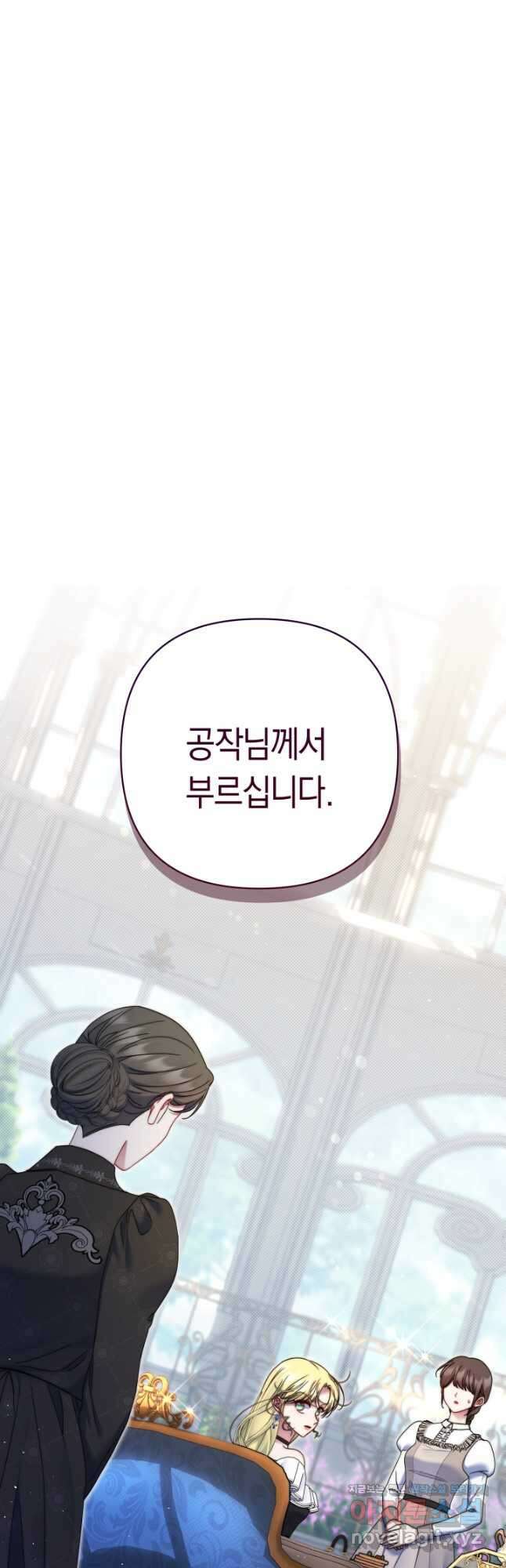 애완 시녀 42화 9
