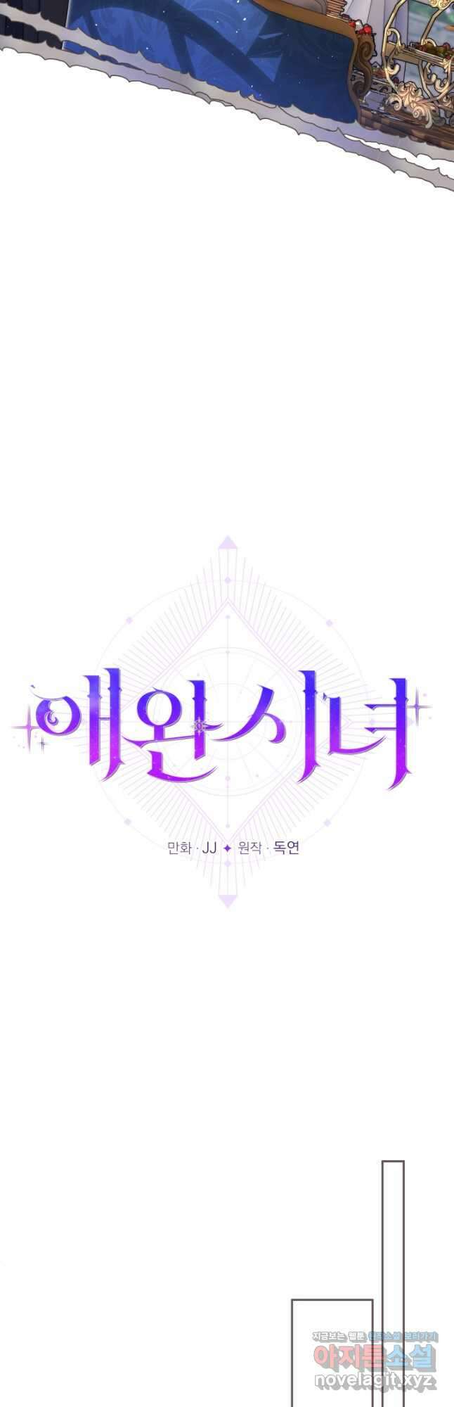 애완 시녀 42화 10