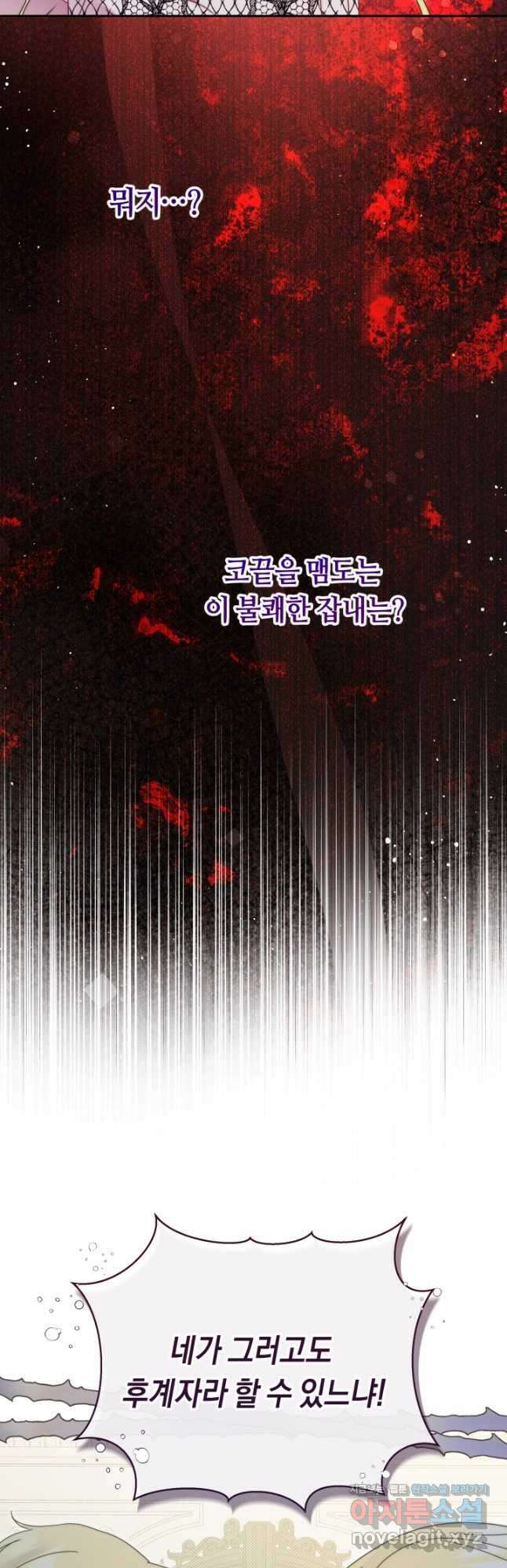 애완 시녀 42화 12