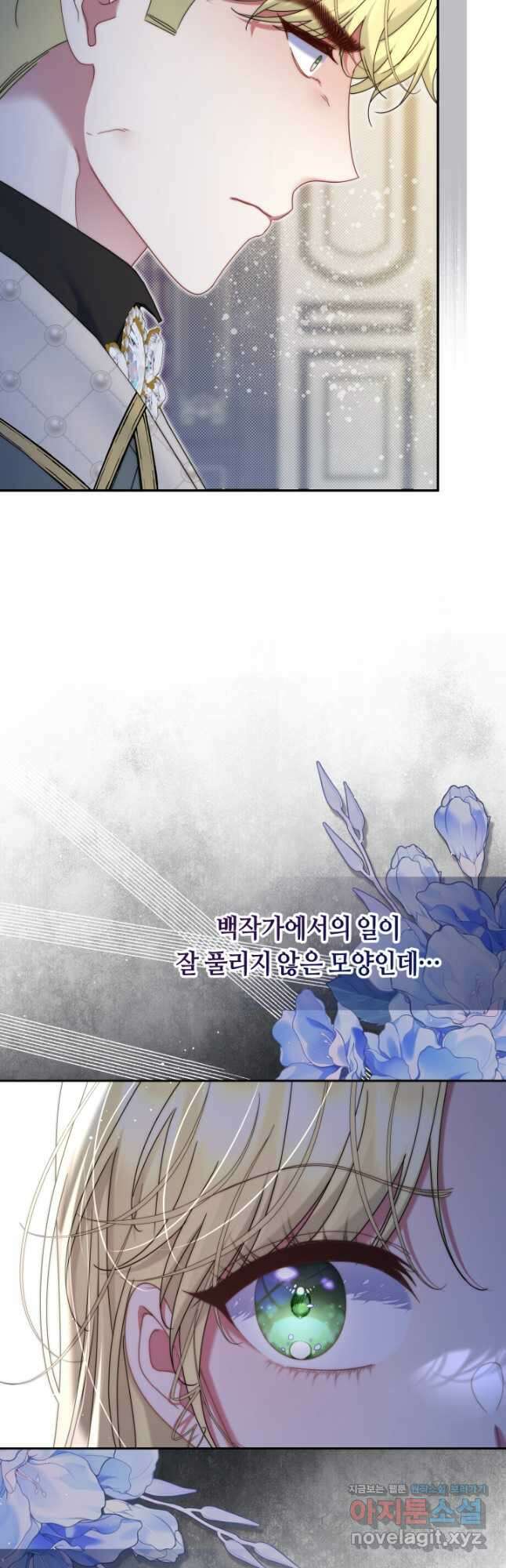 애완 시녀 42화 14