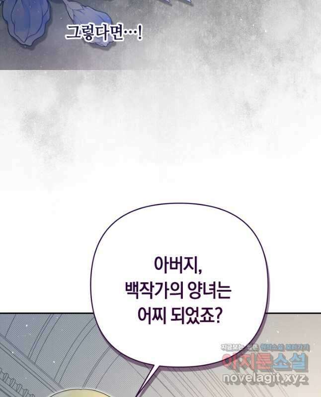 애완 시녀 42화 15