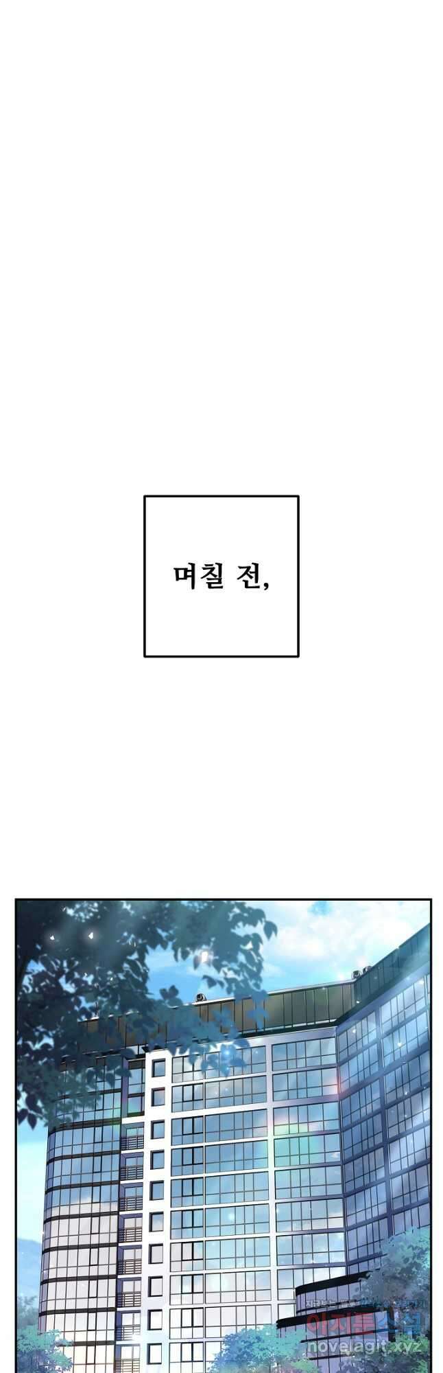 삼류호텔 막내셰프 101화 4
