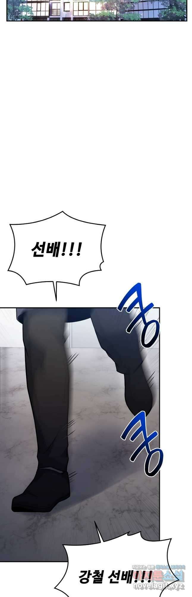삼류호텔 막내셰프 101화 5