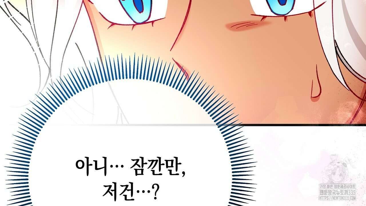 떠난 악녀를 찾지 마세요 62화 2