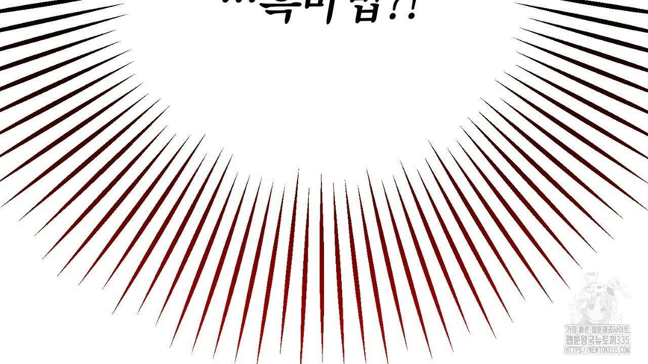 떠난 악녀를 찾지 마세요 62화 6