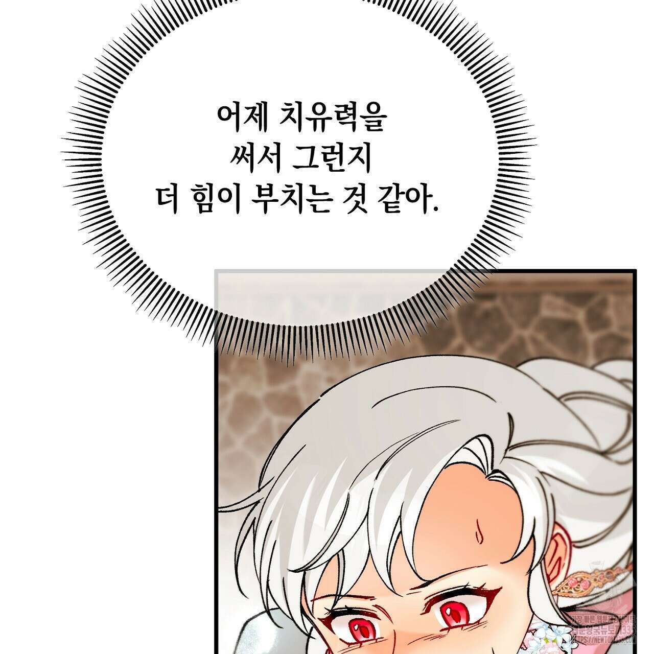 떠난 악녀를 찾지 마세요 62화 11
