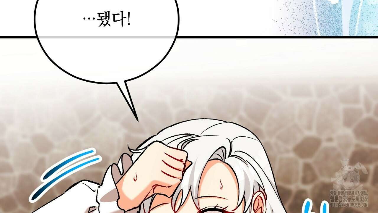 떠난 악녀를 찾지 마세요 62화 24