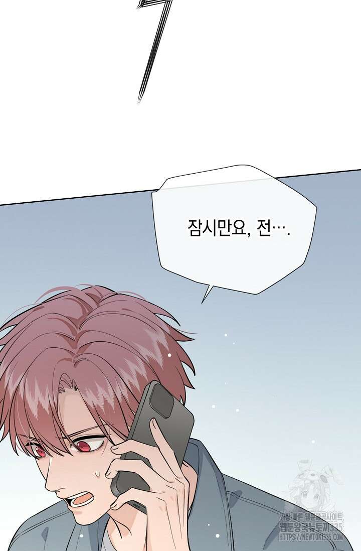 너, 내 사람이 되어 줘! 63화 2