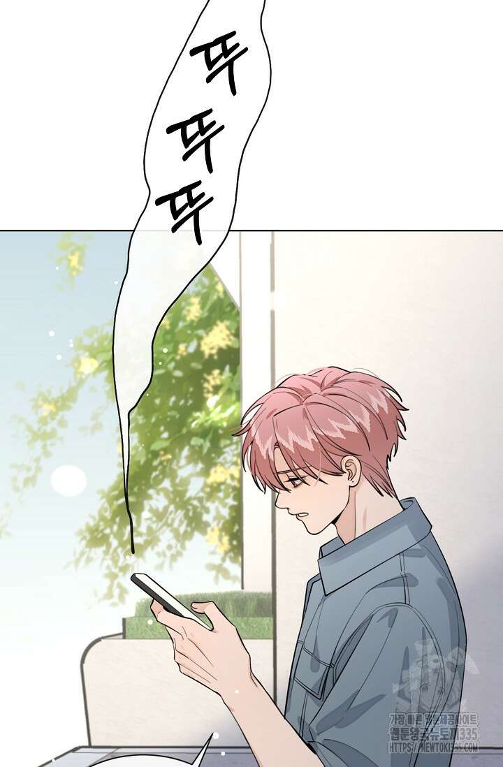너, 내 사람이 되어 줘! 63화 4