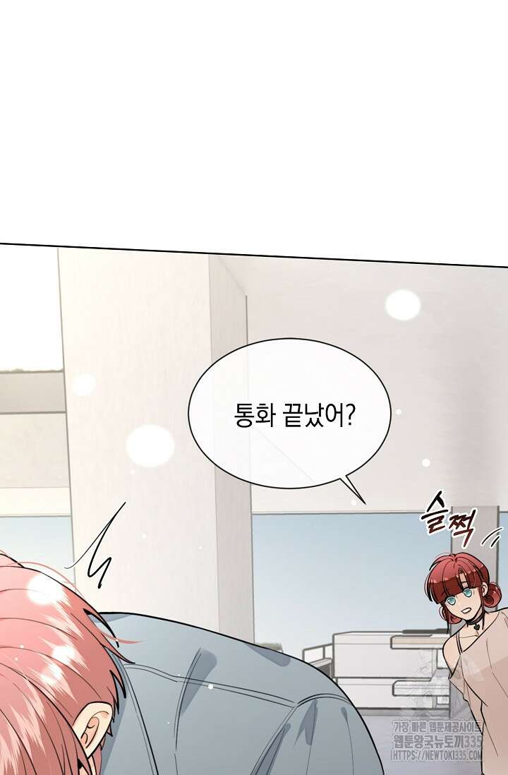 너, 내 사람이 되어 줘! 63화 7