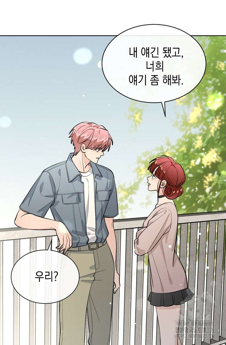 너, 내 사람이 되어 줘! 63화 12