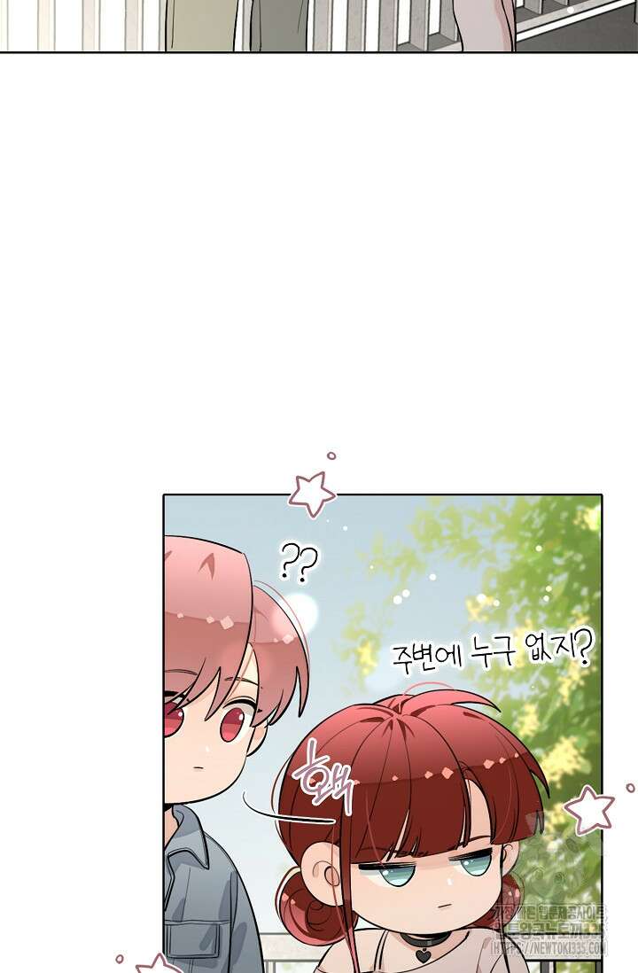 너, 내 사람이 되어 줘! 63화 13