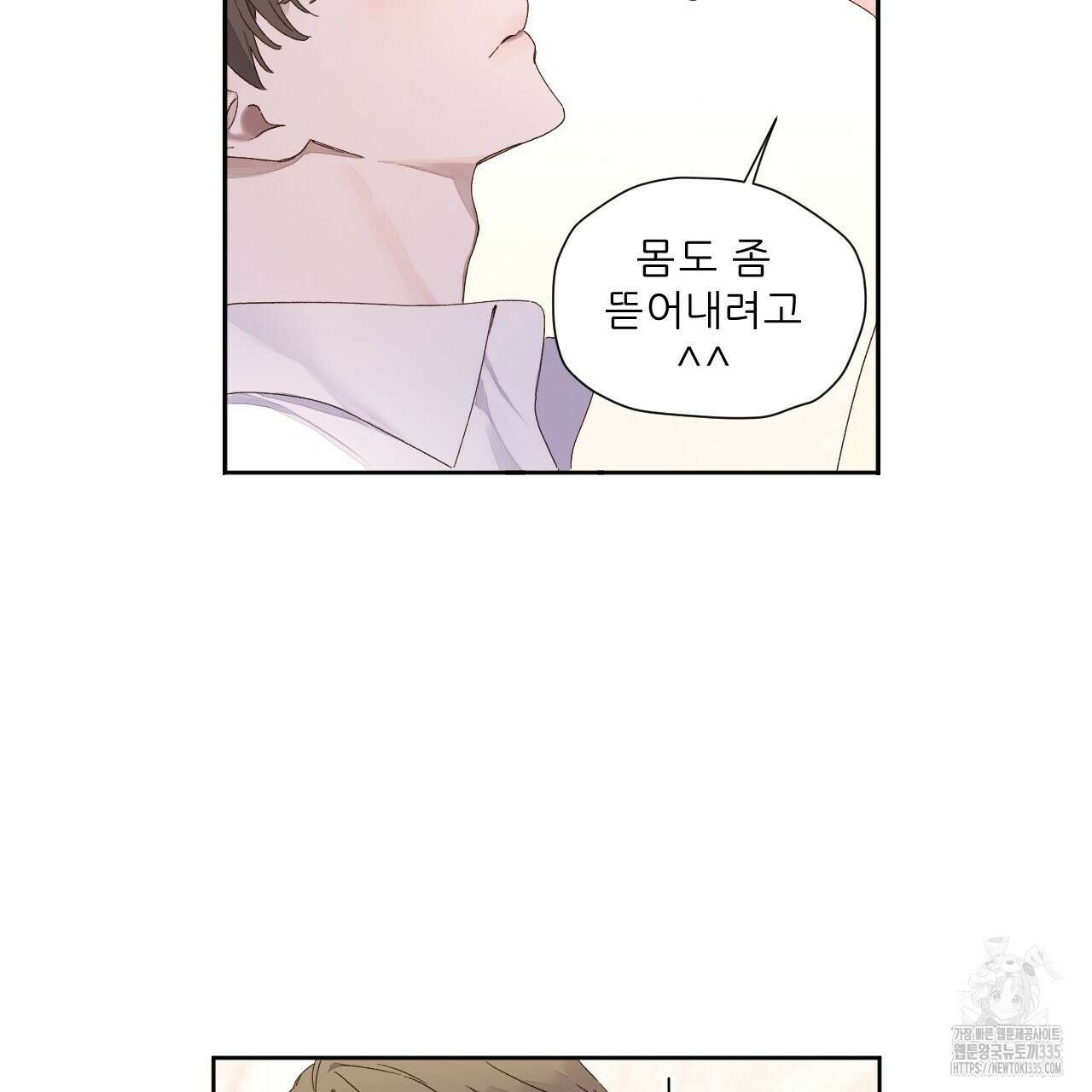 4주 애인 120화 3