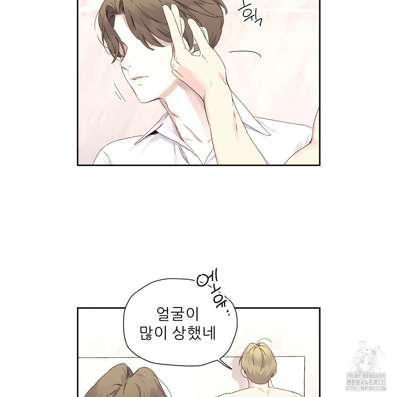 4주 애인 120화 4
