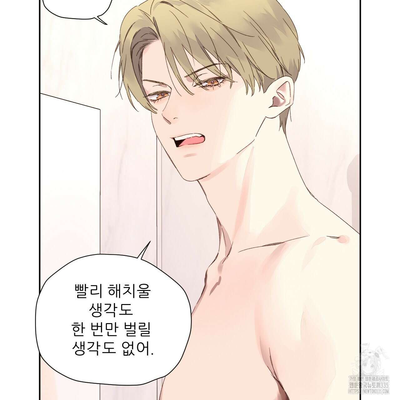 4주 애인 120화 6