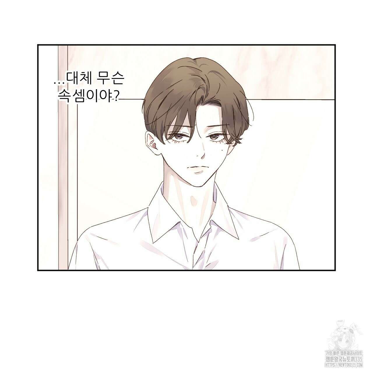 4주 애인 120화 9