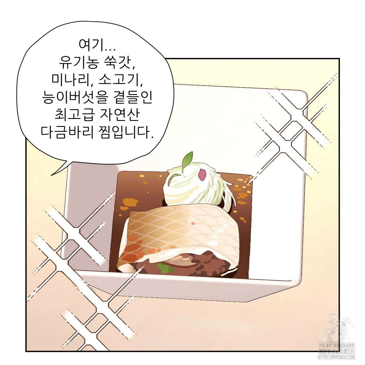 4주 애인 120화 15