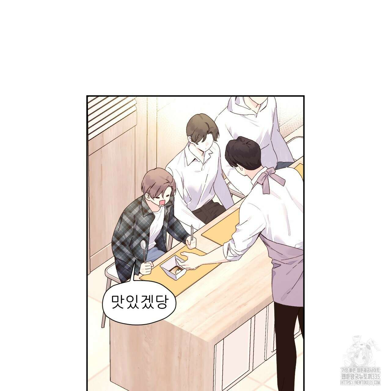 4주 애인 120화 16