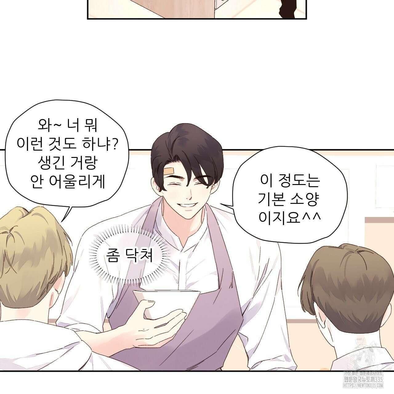 4주 애인 120화 17