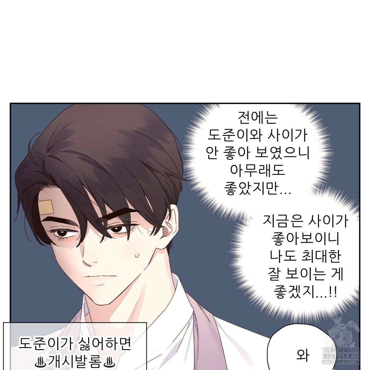 4주 애인 120화 18
