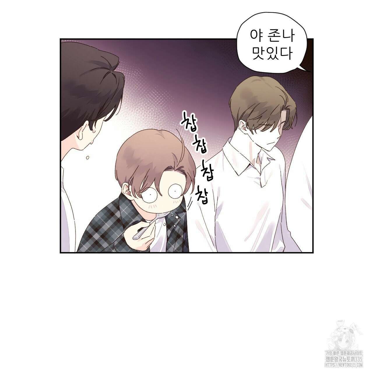 4주 애인 120화 23