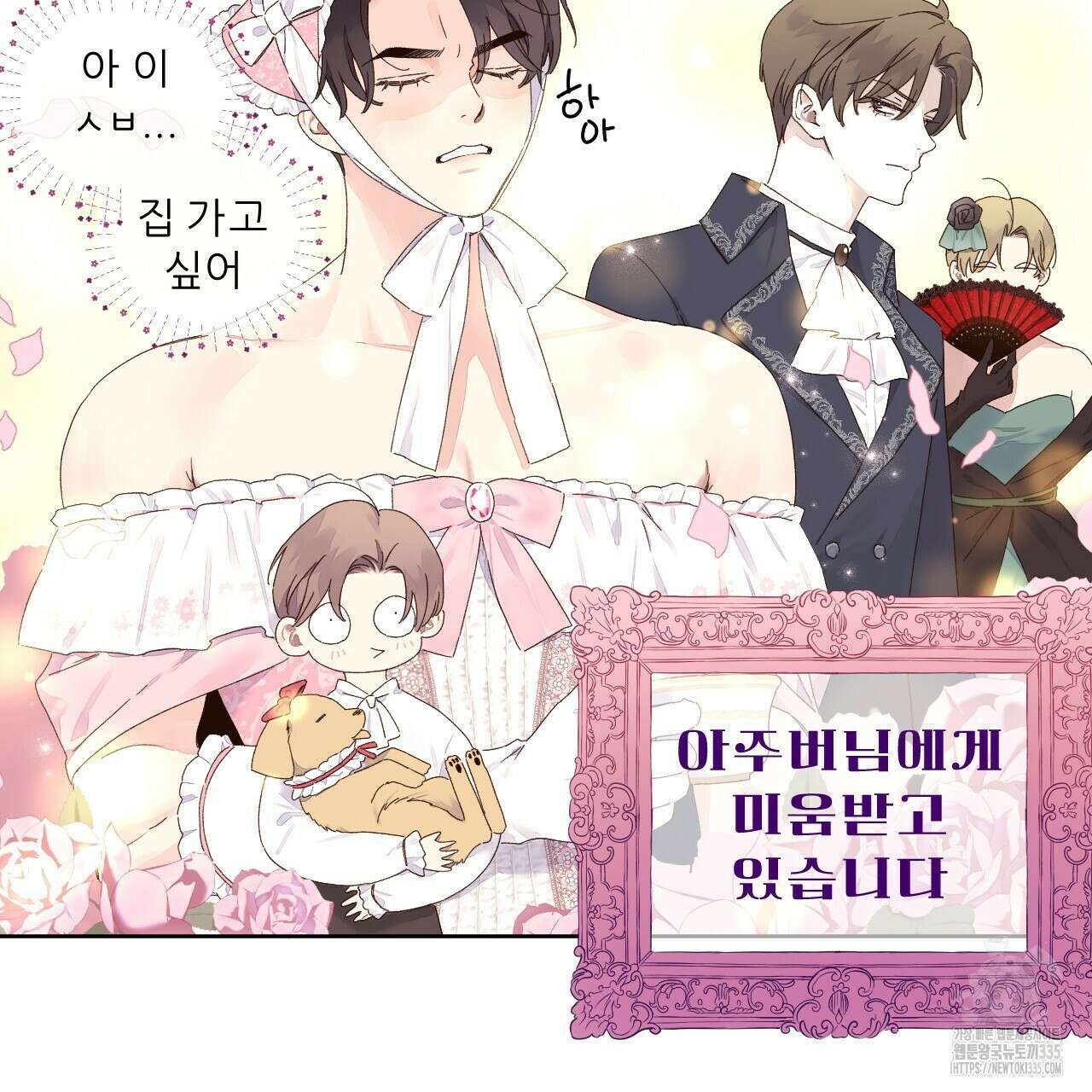 4주 애인 120화 25