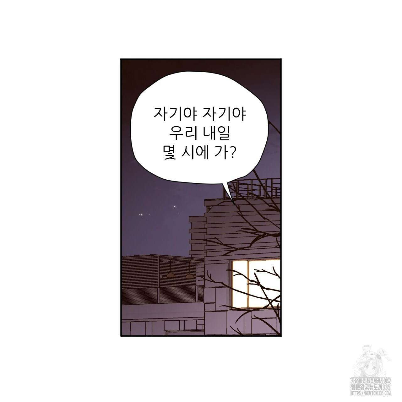 4주 애인 120화 26