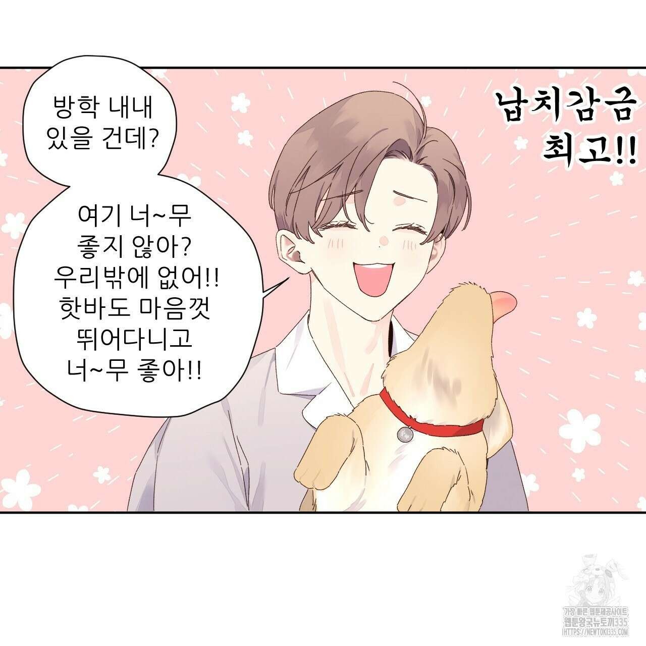 4주 애인 120화 27