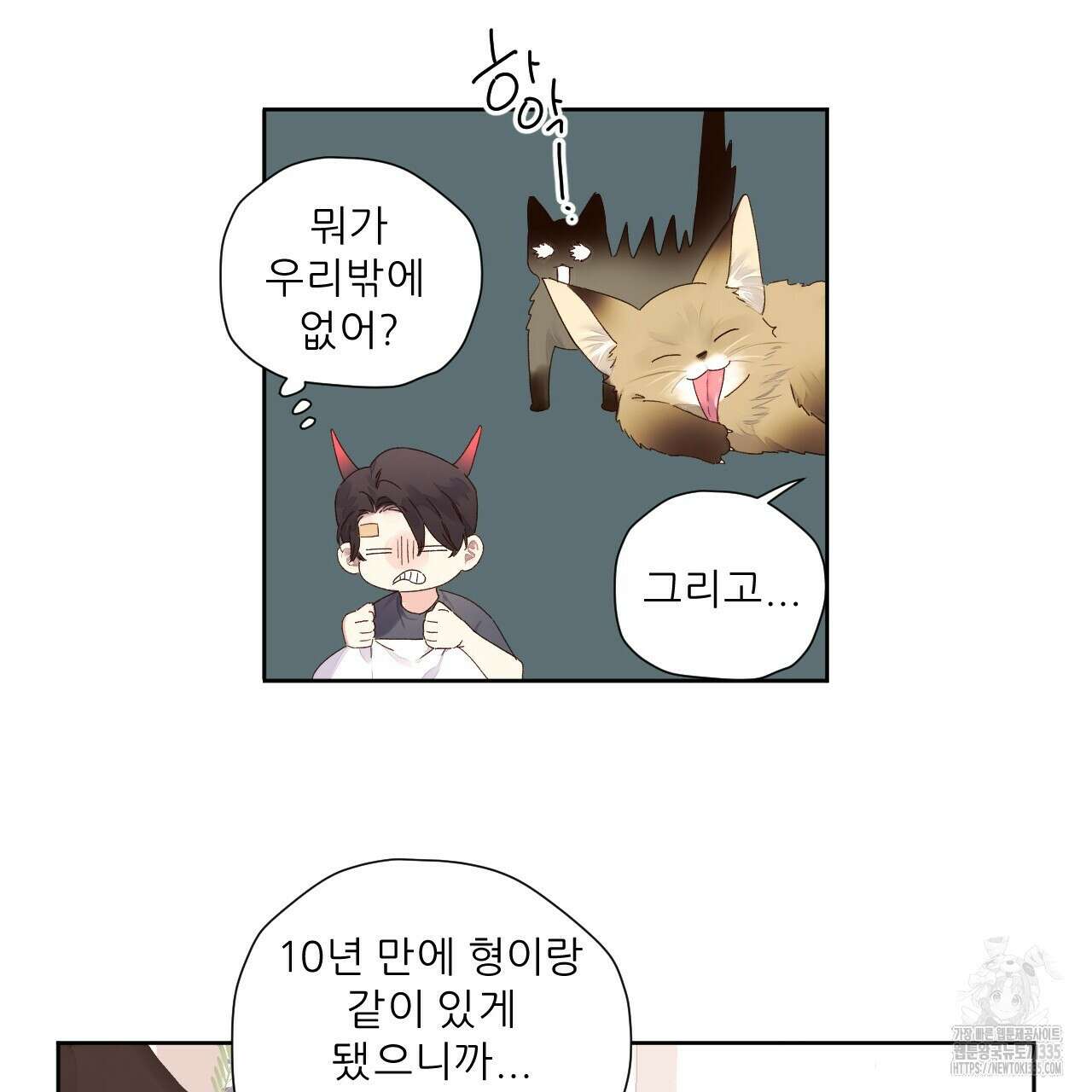 4주 애인 120화 28