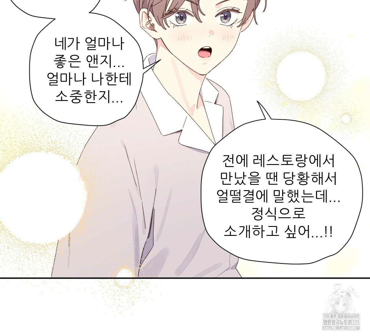 4주 애인 120화 30