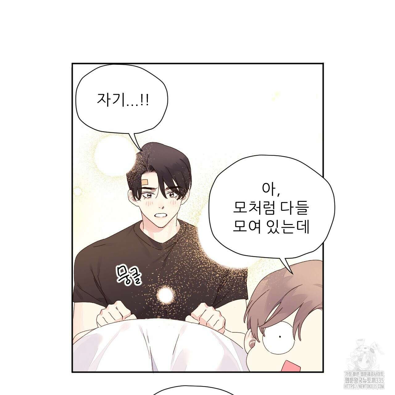 4주 애인 120화 31