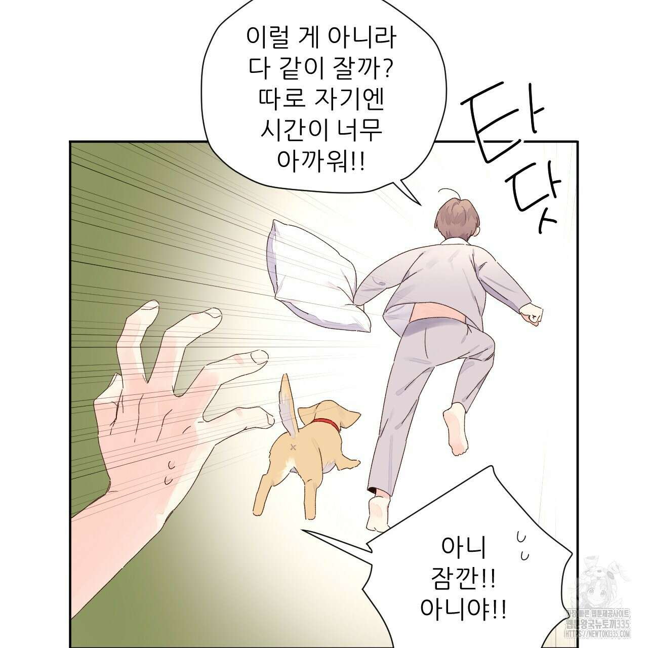 4주 애인 120화 32